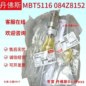 Capteur de température Danfoss MBT5116 084Z3260 pour réfrigérateur intelligent - Product Image 3