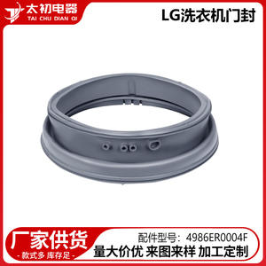 Sello para lavadora, pieza de repuesto de goma para puerta de 58 cm de diámetro, 4986ER0004F, duradero para modelos LG - Product Image 2