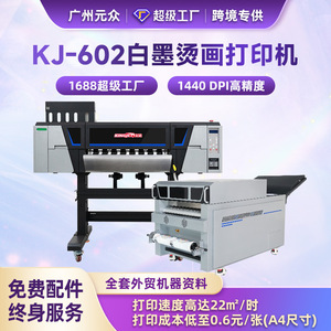 Impresora Digital 602 Universal con Limpieza Automática y Secado Inteligente para Impresión de Camisetas - Product Image 5