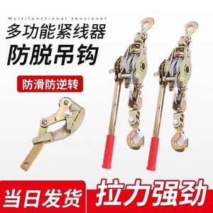 Jiuxin Hardware Double <b>Hook</b> Ratchet Tie Down 1000 Kg Steel Wire Tensioner For Truck Cargo Securement - Product Image 3