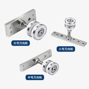 Universal <b>Roller</b> Sliding Door Caster Wheel For Wooden Folding Partition Door Track Accessories In Aluminum Alloy Steel - Product Image 1