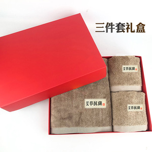 Artemisia Antibacterial Towel Gift <b>Box</b> 3-Piece Set <b>Soft</b> Absorbent Bamboo Fiber Towels for Business Gifts - Product Image 1