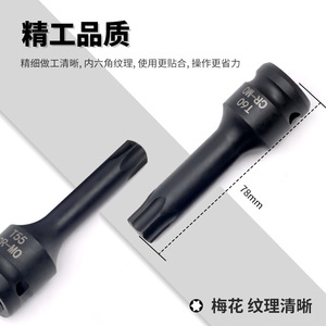 Juego de Puntas de Impacto Torx Norishield de 1/2 Pulgada, T45 T50 T55 T60, Acero CR-MO, Grado Industrial - Product Image 4