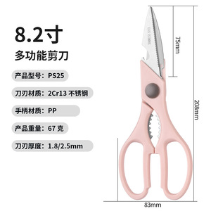 <b>Kitchen</b> <b>Scissors</b> Stainless Steel Heavy Duty Straight Head For Home Use PS25 - Product Image 5