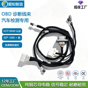 Câble de connecteur OBD pour équipement de diagnostic automobile, noir, PVC, Mo-161 Standard - Product Image 5