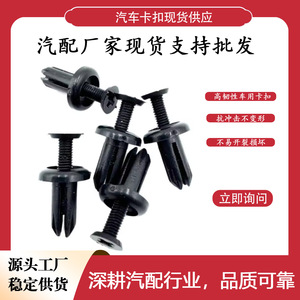 Button Maker Plastic Fastener <b>Clips</b> For Toyota Corolla Front <b>Bumper</b> Ventilation Cover - Product Image 4