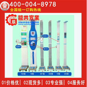 เครื่องมือวัดส่วนสูงพร้อมเครื่องพิมพ์ ตัวเครื่องทำจากเหล็ก สำหรับตรวจสุขภาพ รุ่น 15A 18 301 300 16 200 - Product Image 2