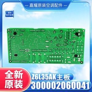 Carte mère Z6L35AK 300002060041, carte de commande originale pour climatiseur Gree - Product Image 5