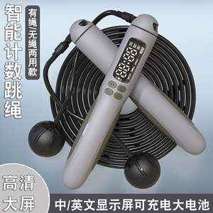 Corde à sauter intelligente Moyue avec écran LED, compteur, rechargeable par USB, sans fil, pour le fitness et le remodelage corporel - Product Image 3