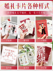 Cartes de vœux personnalisées haut de gamme pour mariage, fiançailles, banquet, bénédiction, <span class=keywords><strong>remerciement</strong></span>, avec dessin animé - Product Image 4