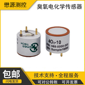 Sensor de Ozono Maoyuan Measurement Control 4O3-10, Sensor Ambiental Electroquímico de Alta Precisión - Product Image 5