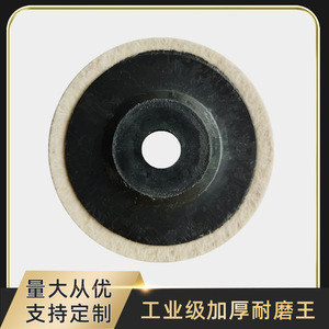 Disque de polissage en feutre de laine Nabis, dureté moyenne, pour meuleuse d'angle, non abrasif - Product Image 2