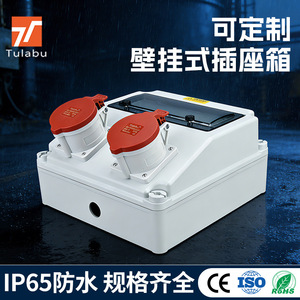 Boîtier de distribution mural étanche Tulabu pour extérieur, indice de protection IP65, avec disjoncteur, pour chantier de construction - Product Image 4