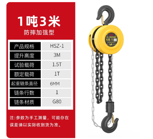 HZS Tipy, polipasto <span class=keywords><strong>de</strong></span> cadena Manual <span class=keywords><strong>de</strong></span> 0,5 toneladas a 3 toneladas, equipo <span class=keywords><strong>de</strong></span> elevación, polipasto <span class=keywords><strong>de</strong></span> cadena manual con <span class=keywords><strong>precio</strong></span> competitivo para varios usos - Product Image 3