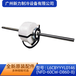มอเตอร์พัดลมพานาโซนิค L6CBYYYL0146 5.0 มม. DC310V สำหรับเครื่องปรับอากาศใช้ภายในอาคาร - Product Image 3