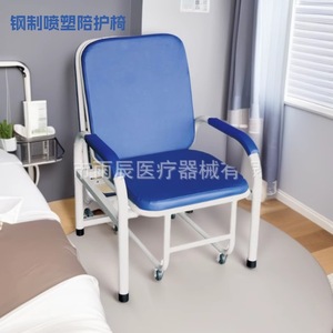 Xin Yuchen Steel Powder Coated Companion <b>Chair</b> 700x600x900mm <b>Folding</b> Medical Use - Product Image 1