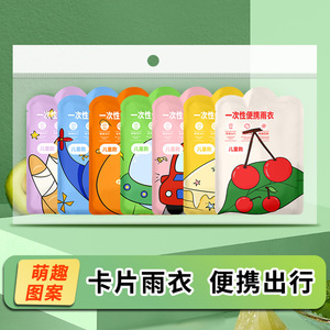 Imperméable jetable pour enfants avec capuche extensible, poncho à usage unique pour les voyages, l'école et les trajets domicile-travail - Product Image 4