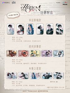 Paquete de 30 Cajas al por Mayor de Productos Yuewen, Serie de Insignias y Caja Sorpresa de la Colección "Personajes del Libro del Señor de los Misterios" para Regalos y Juguetes - Product Image 2