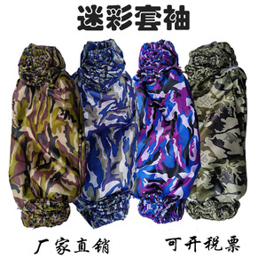 Men's Camouflage Protective Sleeves Polyester Extra Long Plus Size Stain Resistant Adult Labor Protection - Product Image 3