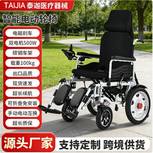 Electric Wheelchair High <b>Backrest</b> Reclining Foldable Dual Motor 500W Long Battery Life Mobility Scooter - Product Image 5