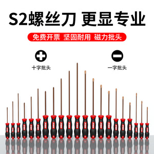 Casillas Screwdriver 250 Mm S2 Alloy Steel Magnetic Industrial Use - Product Image 5