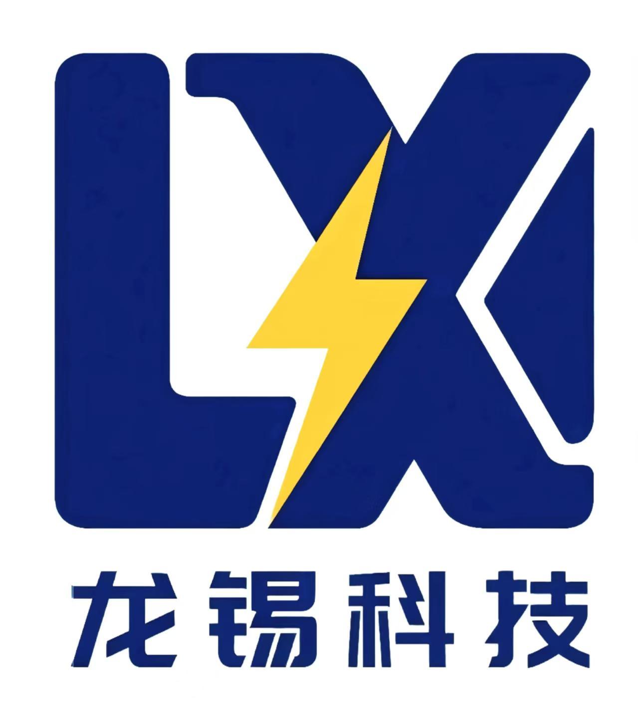 Shandong Longxi New Energy Technology Co., Ltd.