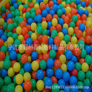 Ocean Balls Childrens Toy Balls Colorful Plastic Ball <b>Pool</b> Playhouse <b>Accessories</b> For Kids Indoor Outdoor Play - Product Image 3