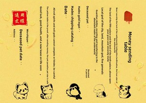 Fournitures commémoratives pour animaux de compagnie : Offrandes artisanales en papier <span class=keywords><strong>d</strong></span>'encens (Joss Papier-Mch Cash) pour chiens et chats du Zhejiang, sur le thème des animaux, pour funérailles <span class=keywords><strong>d</strong></span>'animaux - Multiples - Product Image 4