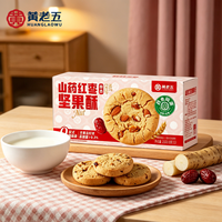 Biscuits croustillants chinois à marque privée OEM, sains et savoureux, aux ignames, aux dattes rouges et aux noix