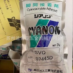 Colle cyanoacrylate Cyanon 20g blanche pour réparation de modèles Gundam - Product Image 1
