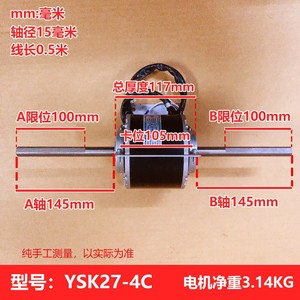 มอเตอร์พัดลม Ysk27 4c แกน 15 มม. สายไฟ 0.5 ม. สำหรับเปลี่ยนชุดท่อแอร์ Midea - Product Image 1