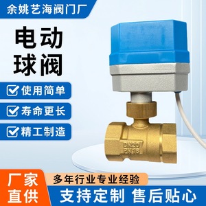 Válvula de bola eléctrica de latón con rosca de 1 pulgada, de paso completo, reguladora, para agua caliente, fría y etilenglicol, alimentada por energía solar - Product Image 5