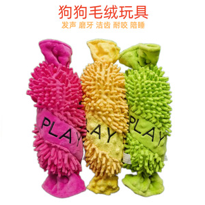 Plush Dog Chew Toy 30cm Sound Making Indoor Playtoy - Product Image 3