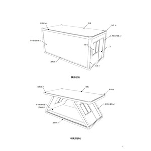 Module de bureau pliable et extensible en forme de rectangle avec design respirant pour usage en projet - Product Image 1