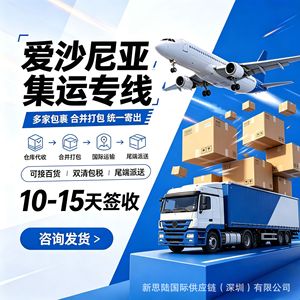 Línea de Consolidación LCL Express de XSL International Logistics Estonia, de China a EE, con Doble Despacho de Aduanas, Impuestos Incluidos, Puerta a Puerta - Product Image 3