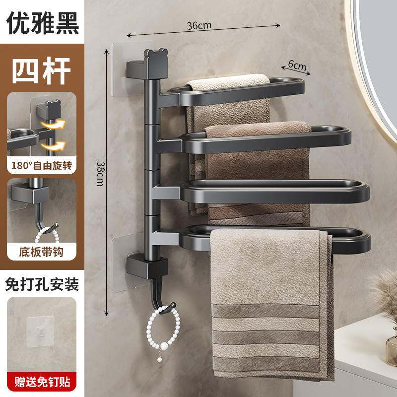 ราวแขวนผ้าสี่ชั้นสีดำ