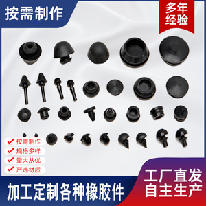 887 <b>Rubber</b> Irregular Parts Custom Made Black T Shape <b>Plug</b> For Industrial Use - Product Image 3