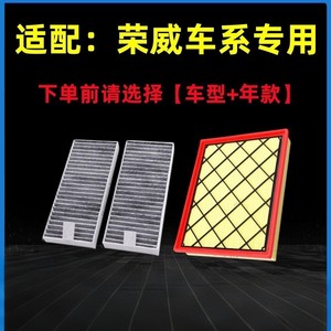 Filtre à air Roewe pour RX5 Plus I5 I6 MAX360 550 RX3350, pièce de rechange pour filtre d'habitacle - Product Image 5