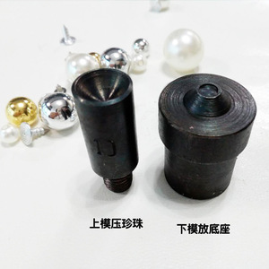 Hand <b>Press</b> Mold For Pearl Rivets Decorative <b>Button</b> Bead Installation Tool Leather Shoes Boots Sandals Cloth Shoes - Product Image 3
