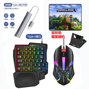 ชุดคีย์บอร์ดและเมาส์สำหรับ minecraft. คีย์บอร์ดเกมกีฬาอิเล็กทรอนิกส์ตัวแปลง TYPE-C - Product Image 3