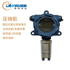 Hydrogen <b>Chloride</b> Gas Detector Electrochemical 0-10000ppm IP65 Wall Pipeline Bracket Mounting - Product Image 4