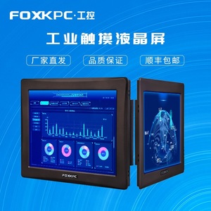 Tablette industrielle Foxkpc 15 pouces, étanche à la poussière et à l'eau, pour le contrôle en usine - Product Image 5