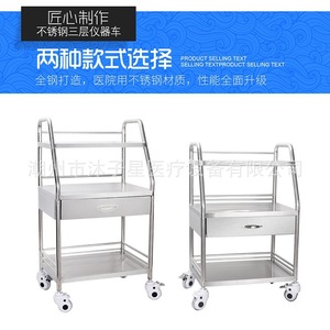 Carrito de Instrumentos de Acero Inoxidable Mu Zixing de 3 Niveles con Cajón para Uso en Hospitales y Clínicas - Product Image 3