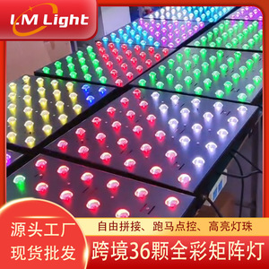 Limin Matrix Lights 36-<b>Star</b> Full Color Diamond Stage <b>Lighting</b> For Concerts And Bars Indoor Use - Product Image 2