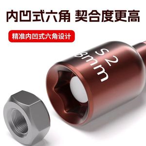 S2 8mm Hex Bit Magnetic Screwdriver Extension Socket Industrial Grade - Product Image 5