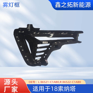 Cubierta de Luz Antiniebla para Hyundai Sonata 2018, 86521-C1AB0, Pieza de Repuesto de Plástico para Parachoques Delantero - Product Image 4