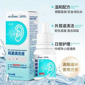 Solution nettoyante pour les oreilles Haier, adoucissante et nettoyante pour le cérumen du conduit auditif externe, gouttes auriculaires au bicarbonate de sodium. - Product Image 3
