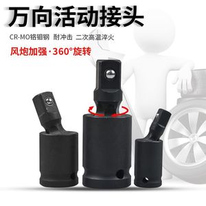 Wind Power Universal Joint <b>Adapter</b> For Electric Wrench Socket Tool Carbon Steel Bearing Adaptor - Product Image 2