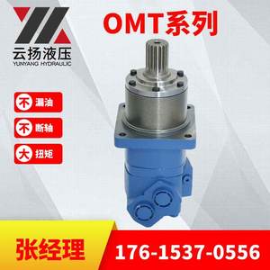 Moteur hydraulique cycloïdal Eaton 112-1064 à faible vitesse et couple élevé OMT01A01B1A Moteur hydraulique du fabricant - Product Image 5