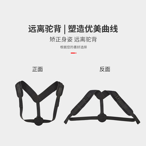 Ceinture de Correction de la Posture pour le Dos et les Épaules, Correcteur de Posture pour Étudiants et Adultes, Tailles S, M, L, XL, Utilisation Manuelle - Product Image 3